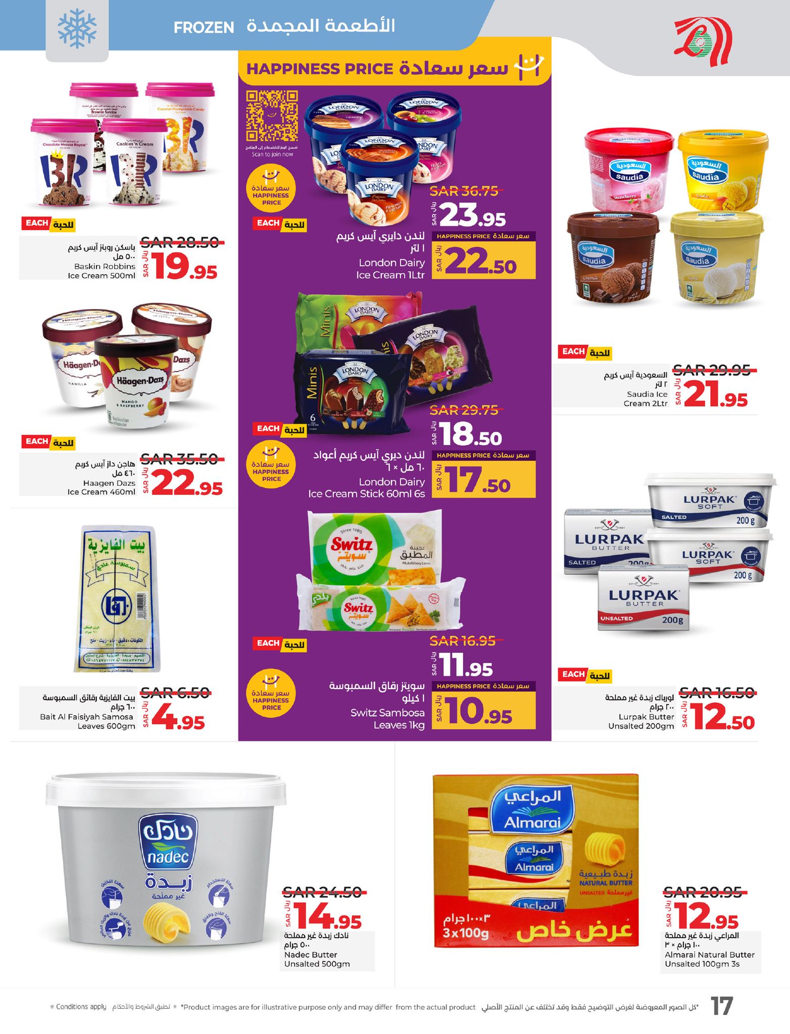 lulu-dammam-shati offers from 19feb to 25feb 2025 عروض لولو الدمام الشاطئ من 19 فبراير حتى 25 فبراير 2025 صفحة رقم 16